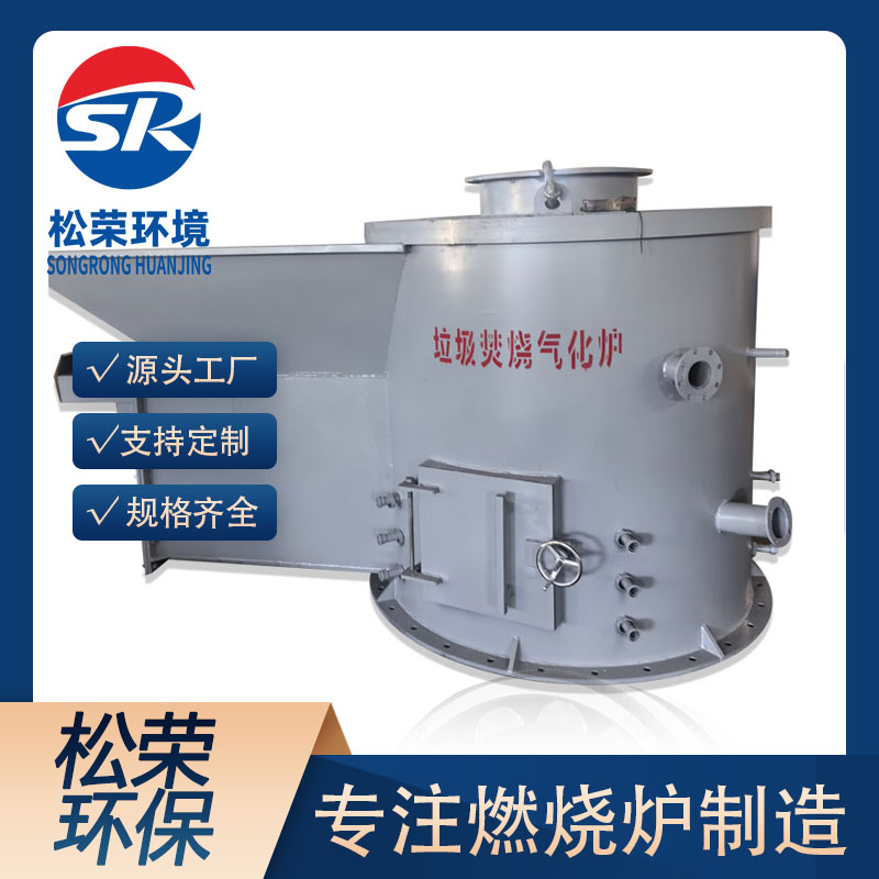 固原市立式垃圾焚烧炉生活垃圾焚烧炉 - 排名